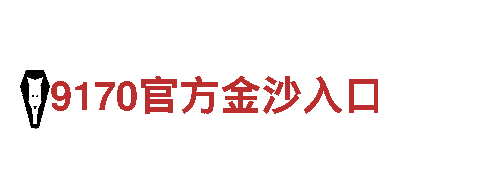 华体会是不是凉了-技术企业-管理有限公司